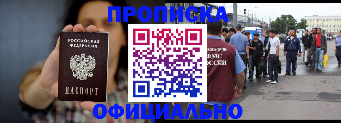 временная прописка в Полевском