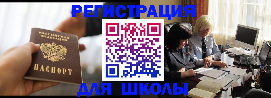 прописка в квартире в Полевском