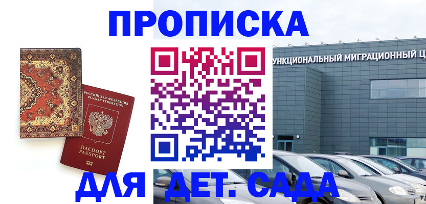 прописка для работы в Полевском